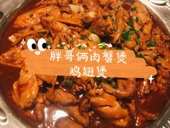 -胖哥俩肉蟹煲(杭州下沙学林街店)