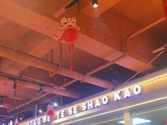 -东北特色烧烤(赣榆店)