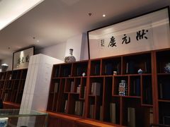 -宁波状元楼酒店(和义路店)