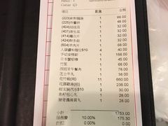 账单-鲜入围煮花胶鸡海鲜火锅