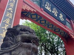-老君山