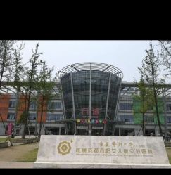 -成都市妇女儿童中心医院(中心院区)