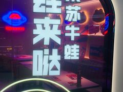 -蛙来哒(京基KKone店)
