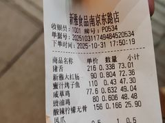 -新雅粤菜馆(南京东路店)