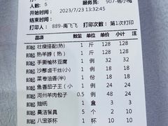 -小叶手抓(解放东街店)