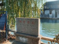 -山塘街