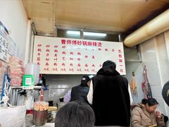 -曹宝林砂锅麻辣烫(星光路店)