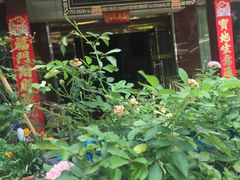 -大老王餐馆
