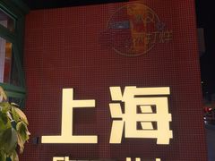 -黄弟大排档·湖南菜·小龙虾·小海鲜(凯旋北路店)