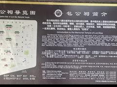 -开封包公祠