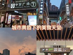 -中贸广场
