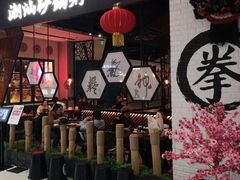 -南拳十三姨·潮汕砂锅粥·粤菜(西单大悦城店)