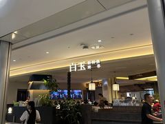-首开·龙湖成都西宸天街