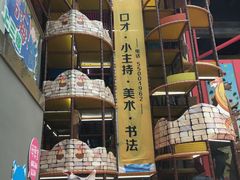 -蒙特利亲子乐园