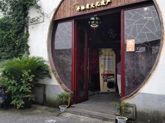 门面-吴门人家·苏宴宫廷菜(拙政园店)