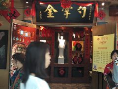 门面-金掌勺锅包肉(太原万达店)