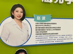 -天津大学爱尔眼科医院(天津总院)