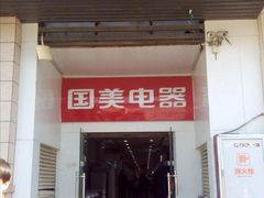 -宝龙广场(福州台江店)