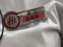 -海底捞火锅(高新万达广场店)