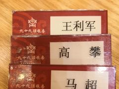 -九十九顶毡房(阜石路店)