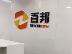 -百邦苹果官方授权维修(文景大厦店)