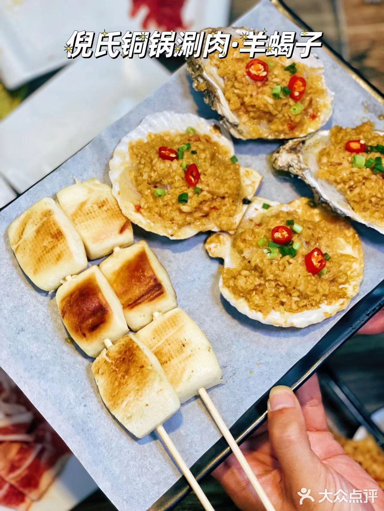 魔都丰庄好吃的羊蝎子火锅我来啦😋