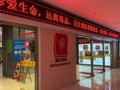 -横店电影城(李沧店)