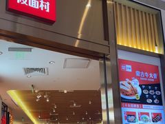 -西贝(龙华壹方天地店)