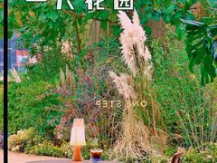 -一尺花园(首钢店)