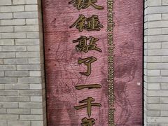 -蛇蟠岛