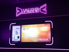 -星聚会KTV X Party(上海真如中海环宇城店)
