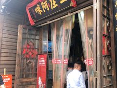 门面-王庄阿咪海鲜大排档(上下杭店)