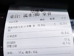 -茶百道(蜀汉路店)