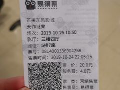 -芒果国际影城东风店