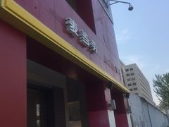 门面-麦当劳(军博店)