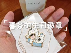 -喜茶(佛山顺德大良东乐路店)