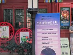 -郭守敬纪念馆