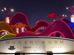 -大唐不夜城