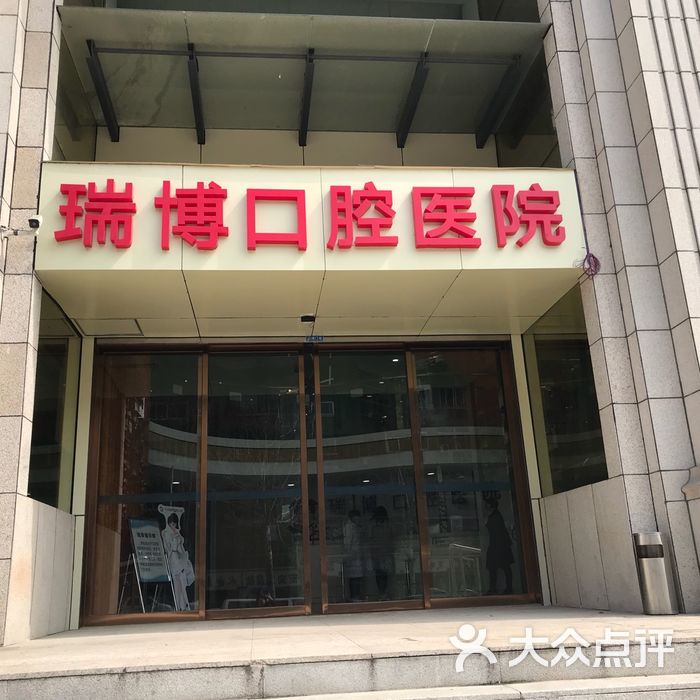 包含北京口腔医院黄牛第一安排挂号优先跑腿代处理住院的词条