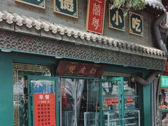 -龍囍粤·顺德小吃·煲仔饭(安定门店)