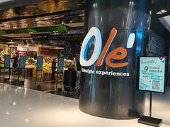 -Ole'超市(汉街万达店)