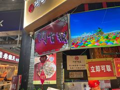 -阿甘锅盔(合生汇购物中心店)