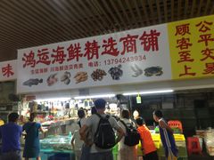-都斛海鲜街