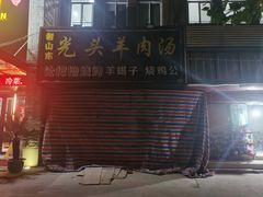 -虾少爷龙虾烧烤(双桥路店)