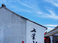 -山塘街