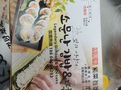 -传闻来紫菜包饭·打糕(西塔韩百店)