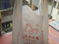 -文记壹心鸡(宝华路店)