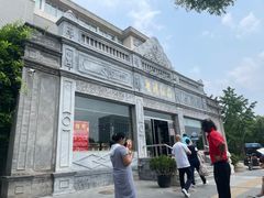 -晋阳饭庄(虎坊桥店)