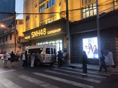 -SNH48星梦剧院