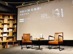 -方所(华润万象城店)